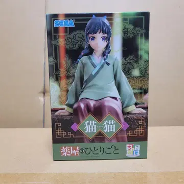 약사의 혼잣말 쵸코노세 프리미엄 피규어 마오마오