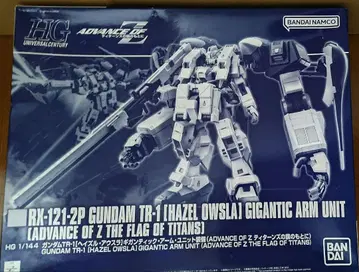 HG 건담 TR-1 [헤이즐 아우스라] 기간틱 암 유닛 장비