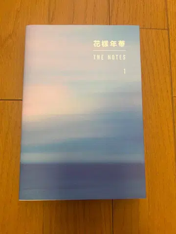 [ BTS ] BTS 화양연화 THE NOTES 1