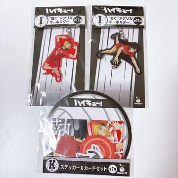 하이큐!! happy 복권 I상 K상 세트