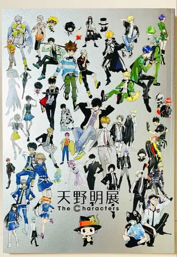 아마노 아키라 전시회 [ The Characters ] 공식 도록