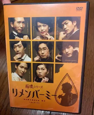 붕괴 시리즈 리멤버 미 DVD