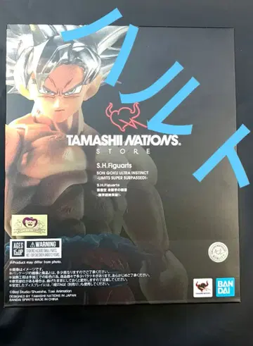 S.H.Figuarts 손오공 무의식의 극의 - 한계 초절정 돌파! -