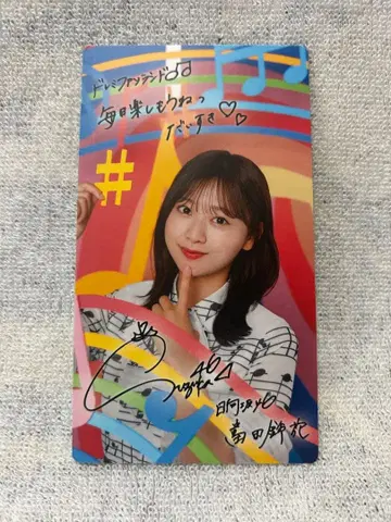 히나타자카46 토미타 스즈카 히나코레 리얼 카드