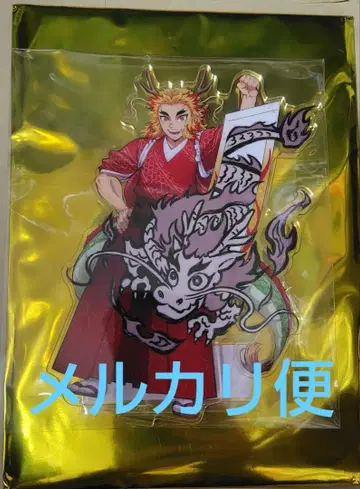 귀멸의 칼날 갑진년 아크릴 스탠드 아크스타 렌고쿠 쿄쥬로