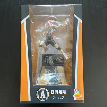 하이큐 A상 히나타 쇼요 피규어 happy 복권