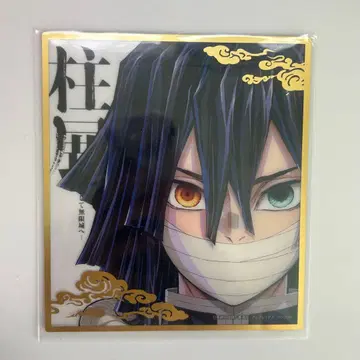 귀멸의 칼날 이구로 오바나이 클리어 색지