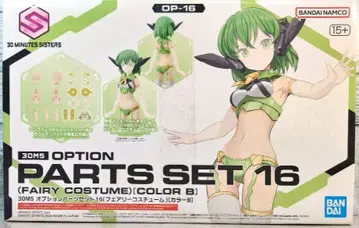 30MS 옵션 부품 세트 16 (페어리 코스튬) [컬러 B]