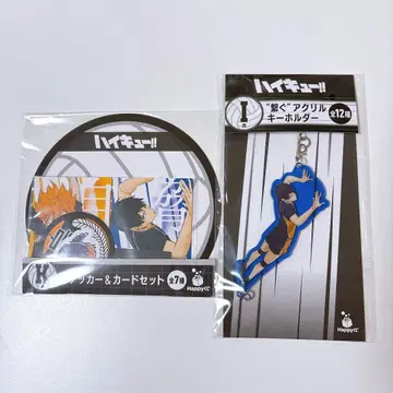 하이큐!! happy 복권 I상 K상 세트