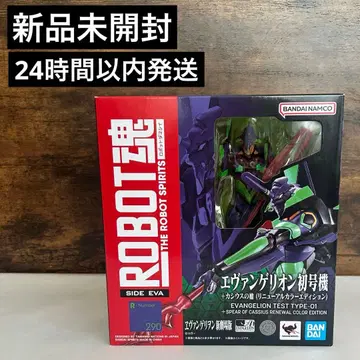 [ 미개봉 새상품 ] ROBOT혼 에반게리온 초호기 + 카시우스의 창