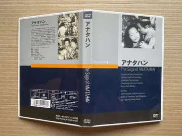 [ DVD ] 아나타한