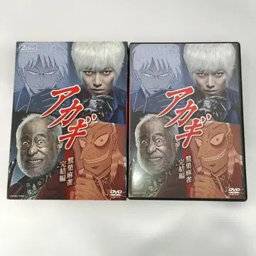 아카기 와시즈 마작 완결편