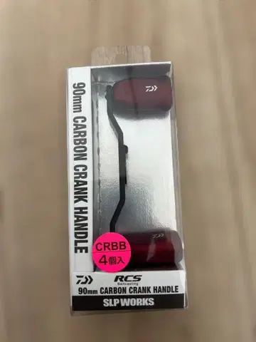 SLP WORKS 90mm 카본 크랭크 핸들 4개입