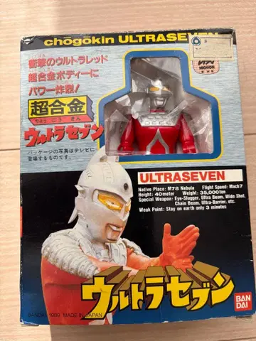 반다이 초합금 울트라 세븐
