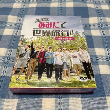 EXO [ 아미다로 세계 여행 ~ 가오슝 & 컨딩 편 ] DVD