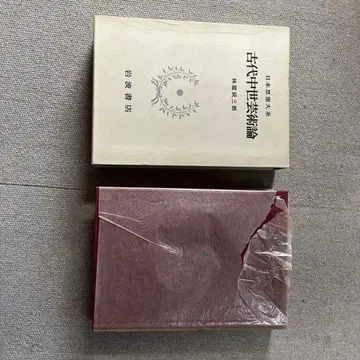 고대 중세 예술론 23