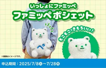 패밀리페 오리지널 미니백