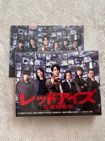 [11월 30일까지] 레드아이즈 감시수사반 Blu-ray BOX (6매)