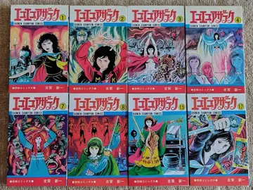 에코에코 아자라크 8권 세트