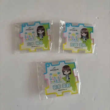 사카미치 시리즈 키링 3개 세트