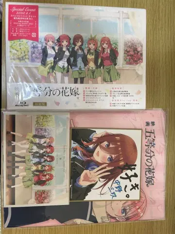 [ 미사용 새상품 ] 영화 5등분의 신부 Blu-ray 특장판