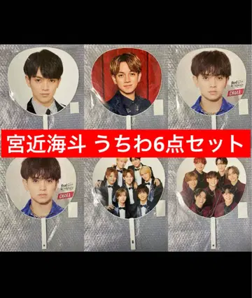 Travis Japan 미야치카 카이토 공식 점보 부채 6종 세트