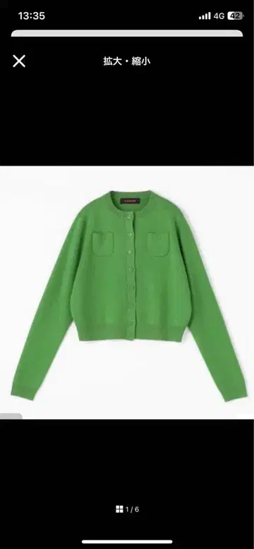 CABaN 코튼 캐시미어 크루넥 가디건 그린 XS