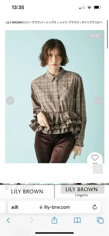 LILY BROWN 체크 무늬 프릴 긴팔 셔츠 정가 14960