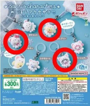 산리오 캐릭터즈 메지루시 액세서리 복슬복슬 스노우