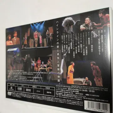 여름으로 가는 문 DVD 2011년 공연