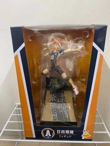 Happy 복권 하이큐!! A상 히나타 쇼요 피규어