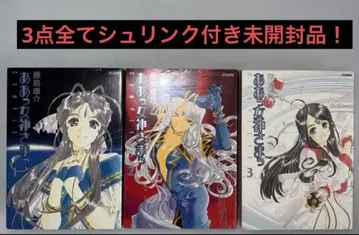 [슈링크 미개봉품!] 아! 여신님 COMPLETE 한정판 세트