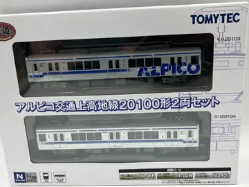 알피코 교통 조코지선 20100형 2량 세트 철도 컬렉션 철콜레