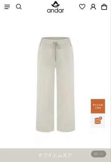 andar 즉시 완판 Airy Fit 속기모 와이드 팬츠