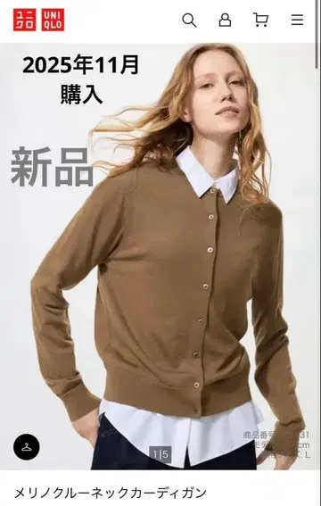 새상품 UNIQLO 브라운 메리노 크루넥 가디건 브라운