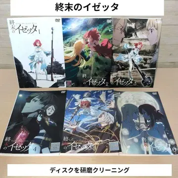 종말의 이제타 DVD 1~6 전권 세트