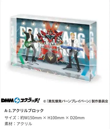 브레이번 DMM 스크래치 A상 아크릴 블록 이사미 스미스