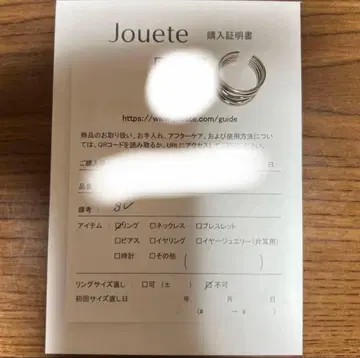 jouete 반지