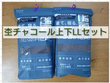 새상품 워크맨  차콜 MEDIHEAL 메디힐 피로 회복 룸웨어