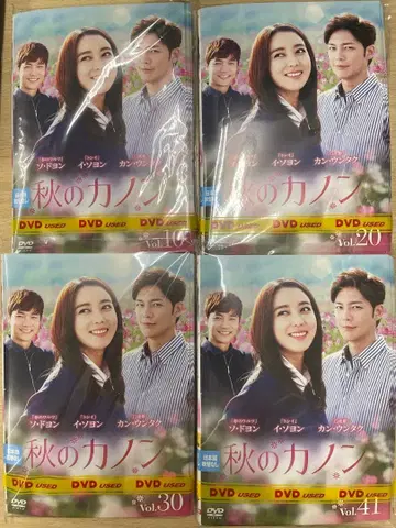 DVD 한류 드라마 가을의 카논 41권 세트