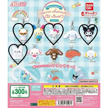 산리오 캐릭터즈 올스타즈 Part.2