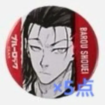 블루 록 x 이세탄 캔뱃지 바로 쇼에이 5개