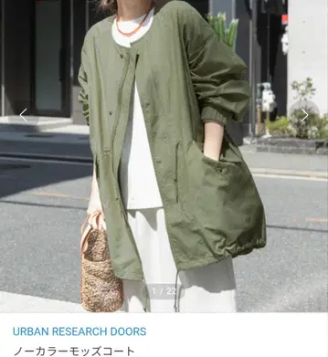 어반 리서치 도어스 노카라 모즈 코트 카키