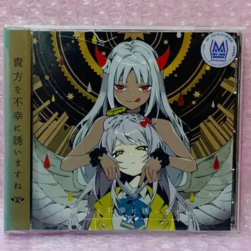 츠유 당신을 불행으로 초대할게요