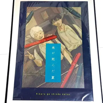 빛이 죽은 여름 클리어 파일 영 에이스 2025년 9월호 특별 부록