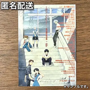 익명 배송 신세기 에반게리온: 서 입장자 혜택 스마트폰 스티커