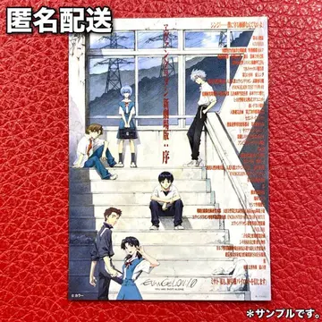 익명 배송 신세기 에반게리온: 서 입장자 혜택 스마트폰 스티커