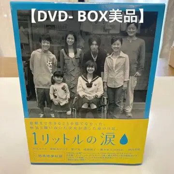 1리터의 눈물 DVDBOX 6매조