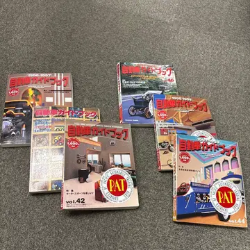 자동차 카탈로그 vol.41, 42, 43, 44, 45, 46