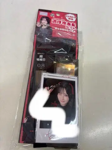 신기루 아뮤 KATE 돈키호테 콜라보 세트